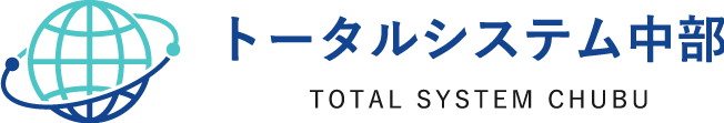 春日井市で軽配送、運送業務委託のご依頼ならチャーター便も行っておりますトータルシステム中部へお任せください！